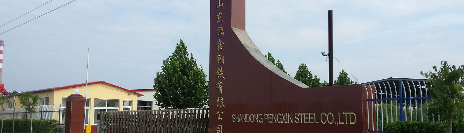 無縫鋼管廠